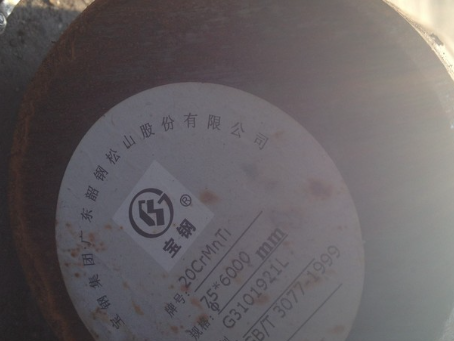 天门20CrMnTi合金结构钢